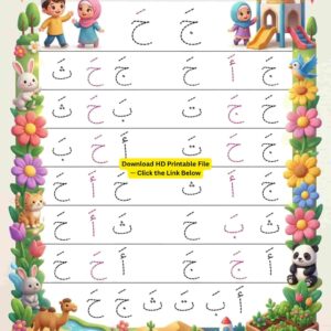 Learn to Read and Write the Quran for Kids Seri 005 (1)